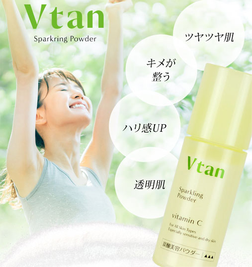 ビタン（Vtan）炭酸美容パウダー