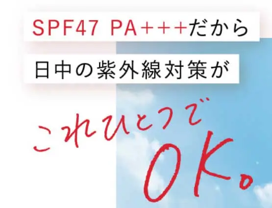 リノクル  ファンデーション日焼け止めSPA47・PA＋＋＋
